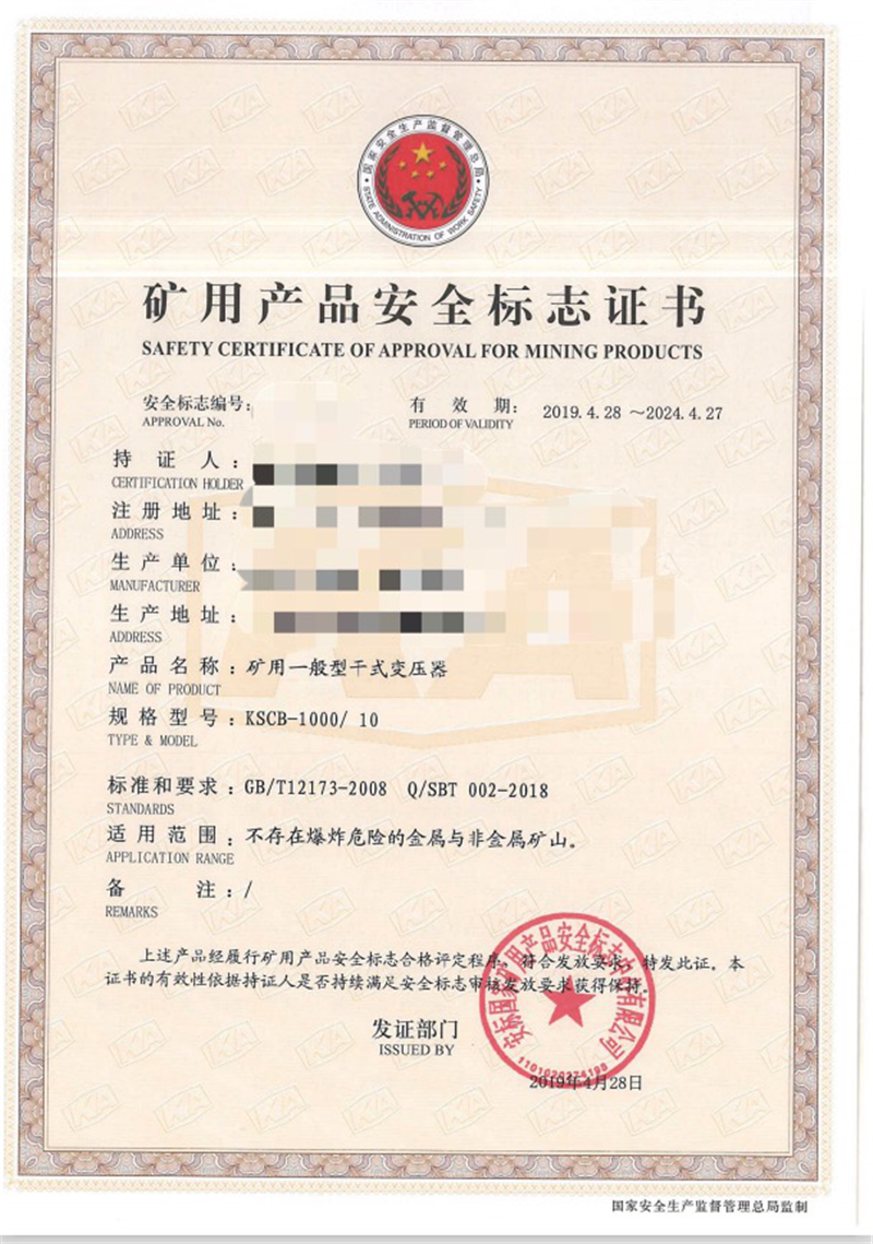 认证咨询证书和认证咨询标志管理办法