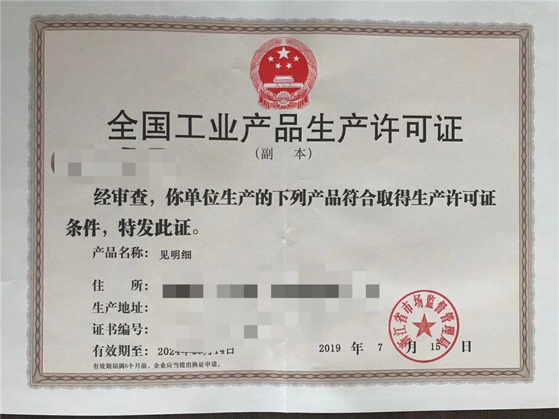 申请ISO14001认证需要哪些资料？