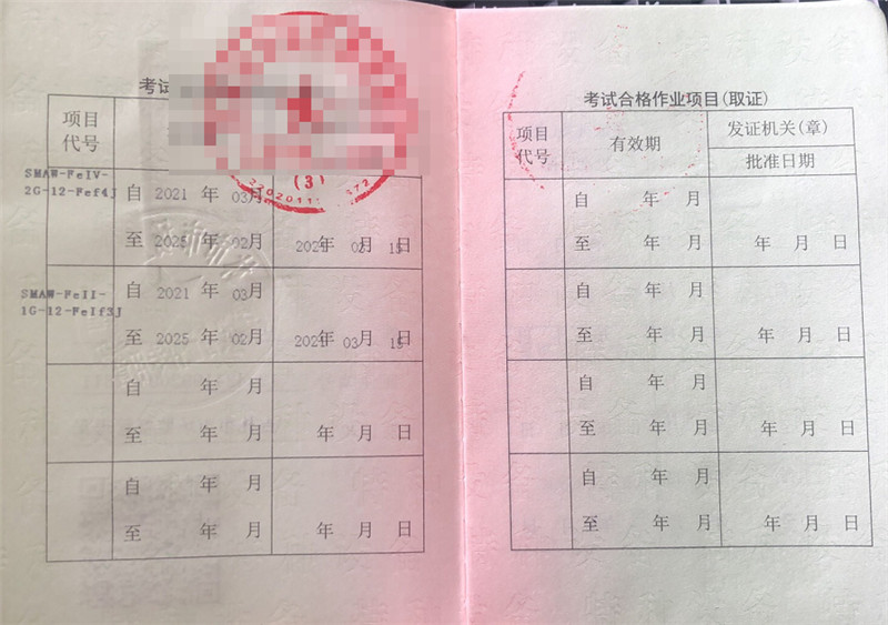 申请ISO/TS16949认证需要哪些资料？