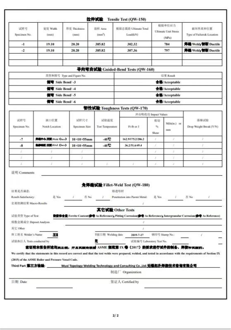 API近期宣布正式启动2021年度机油认证后市场审核